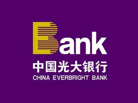 光大银行