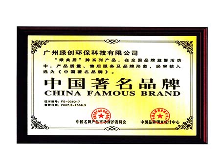 中国品牌